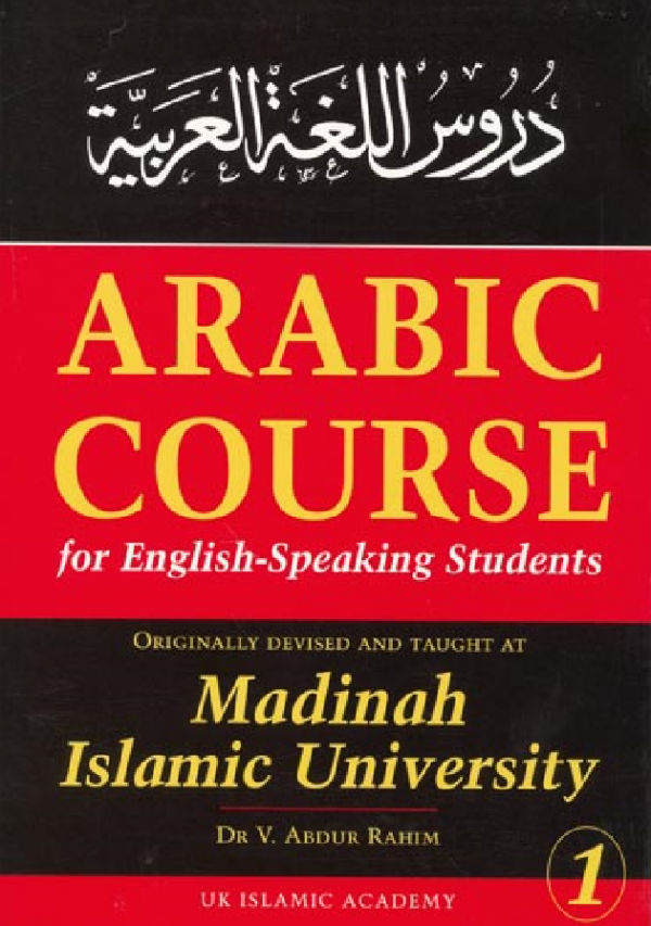 Learning Arabic - Popular Arabic Course - Image 4